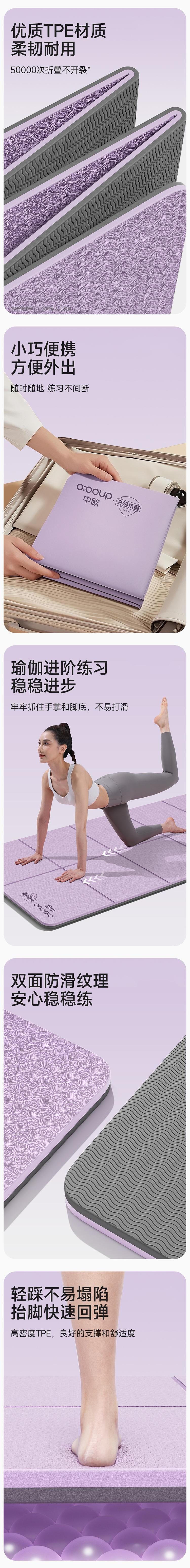 【中国直邮】 HSPM 新款可折叠便携式抗菌防滑健身瑜伽垫 抗菌紫【标准185*61cm】厚度6mm赠收纳袋