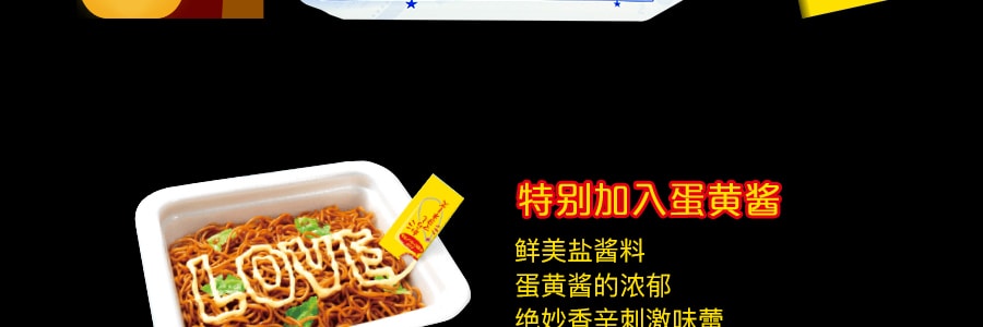 【贈品】日本MYOJO明星 超級王牌拉麵 一平醬 夜店炒麵 胡椒鹽蛋黃醬味 130g(不同包裝隨機發)