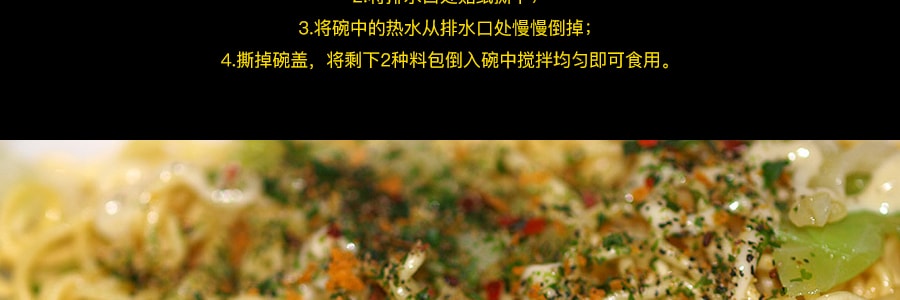 【赠品】日本MYOJO明星 超级王牌拉面 一平酱 夜店炒面 胡椒盐蛋黄酱味 130g(不同包装随机发)