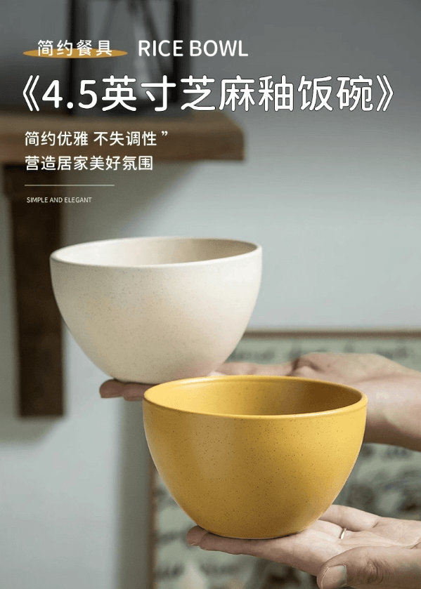 復古陶瓷4.5吋芝麻釉飯碗家用陶瓷米飯碗#黃色 1件入