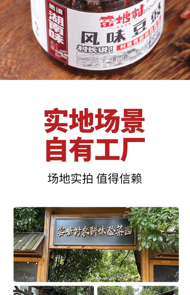 【中國直郵】 蜀姑娘 窯塘村湖南特產豆豉醬即食下飯辣椒醬拌飯拌麵炒菜調味醬風味豆豉220g