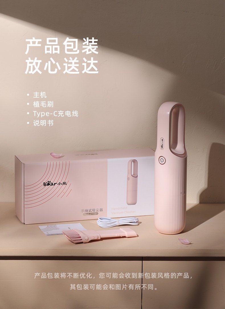 【中国直邮】小熊 家用小型手持式车载无线吸尘器粉色款