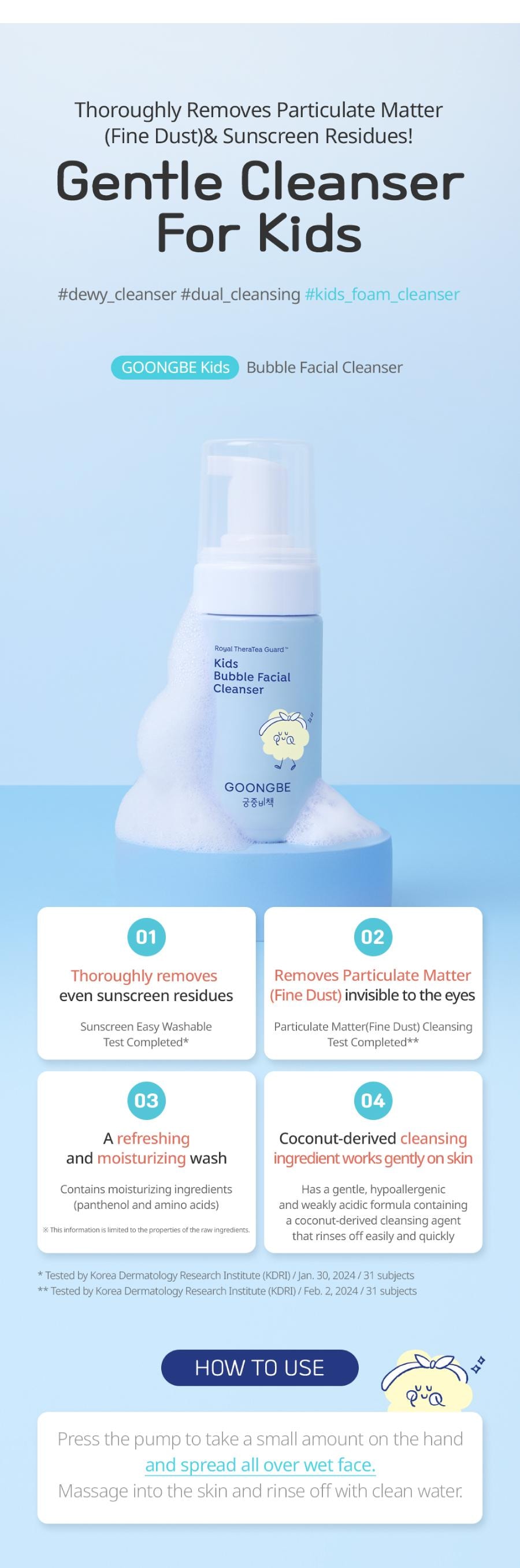 韓國 宮中秘策 兒童護膚體驗組 – 四件組(潔顏泡泡、洗髮水、沐浴露、身體乳各30ml)