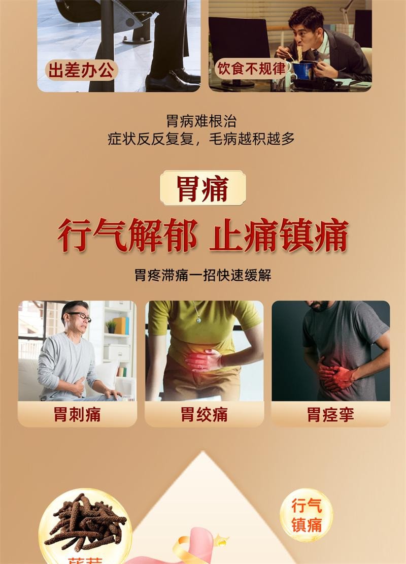 【中國直郵】 A1 中國 雪山胃寶丸24丸/盒正品胃脹痛慢性胃炎胃寒脾胃虛弱養胃健胃消食腸胃用藥