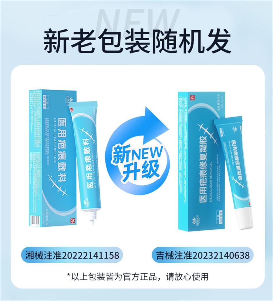 【中国直邮】 思恩 医用硅酮凝胶原蛋白护理疤痕修复膏烫伤手术增生剖腹疤痕   20g/支