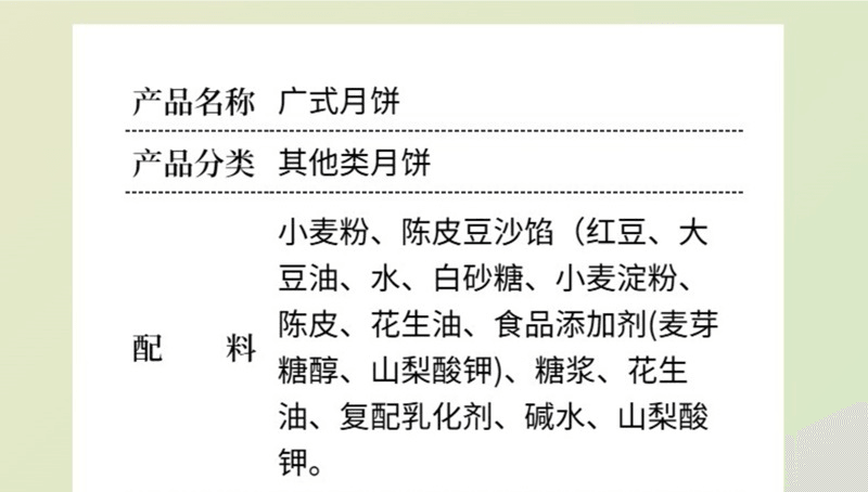 中國 一品紫禁 中秋四口味廣式造型月餅 60克*4粒 陳皮豆沙 蓮蓉蛋黃 魯香栗 紫晶桑葚
