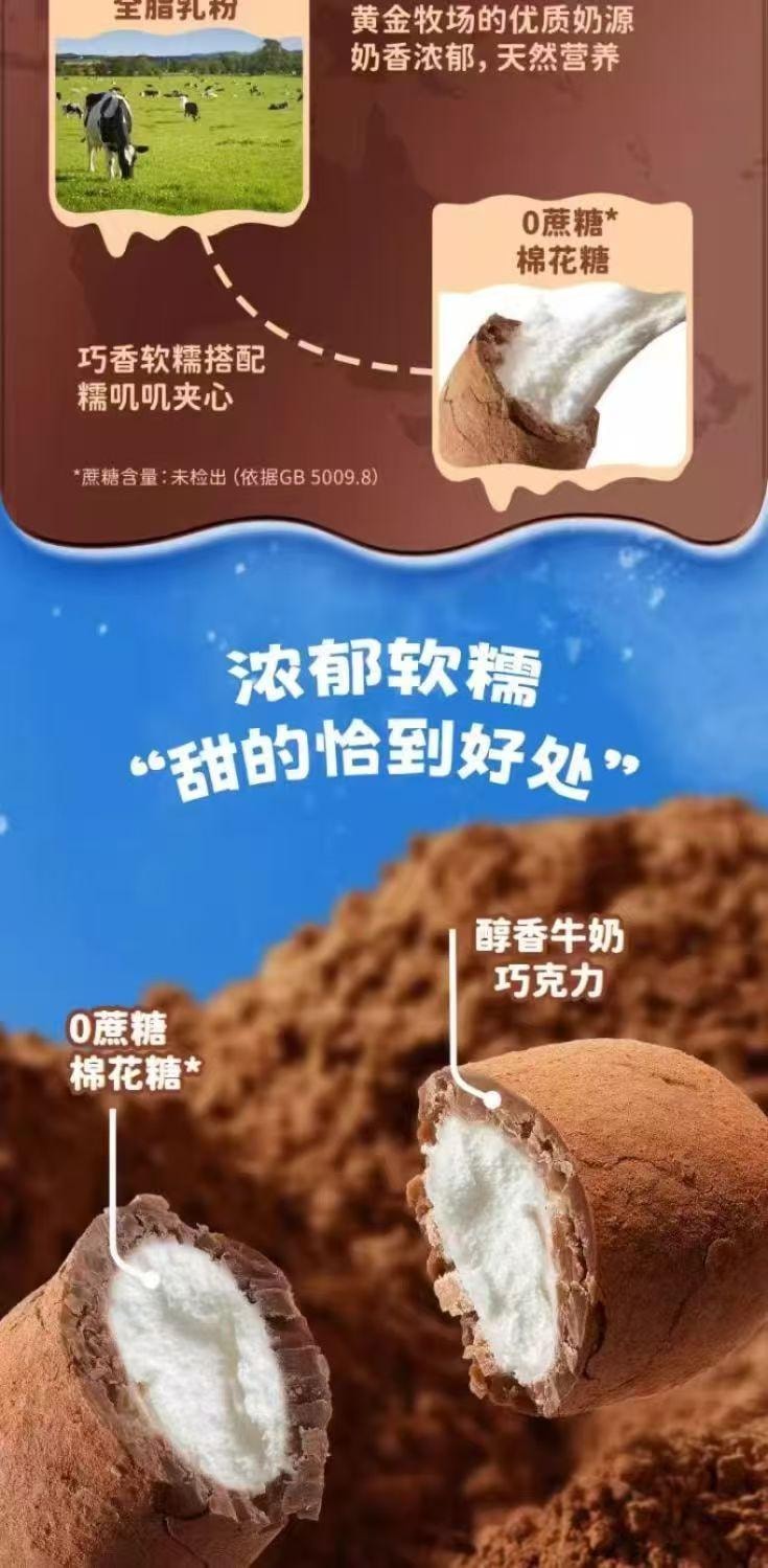  小鹿藍藍 DHA藻油巧克力綿綿豆 零蔗糖 零添加 純可可髒髒包棉花糖 濃鬱軟糯 72克