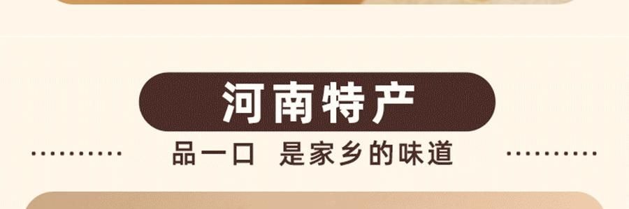 想念 老方城烩面 劲道宽面 羊肉风味 157g【河南特产】【Yami独家首发】