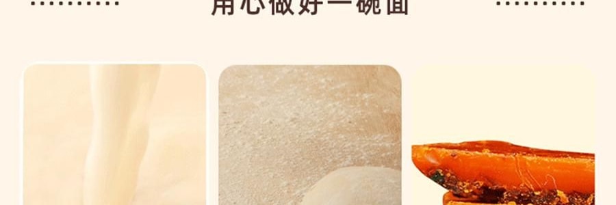 想念 老方城烩面 劲道宽面 羊肉风味 157g【河南特产】【Yami独家首发】