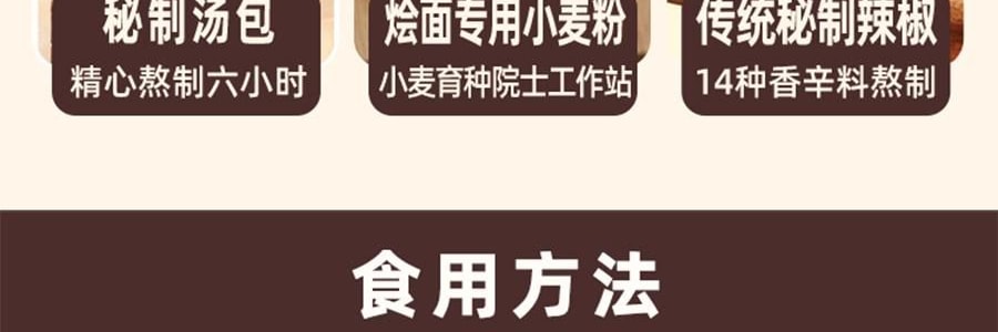 想念 老方城烩面 劲道宽面 羊肉风味 157g【河南特产】【Yami独家首发】