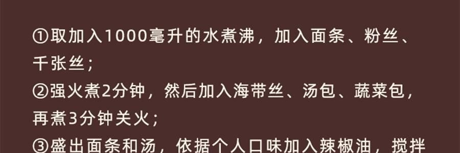 想念 老方城烩面 劲道宽面 羊肉风味 157g【河南特产】【Yami独家首发】