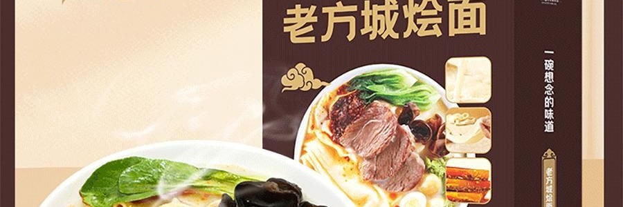 想念 老方城烩面 劲道宽面 羊肉风味 157g【河南特产】【Yami独家首发】