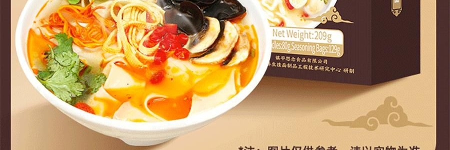 想念 老方城烩面 劲道宽面 羊肉风味 157g【河南特产】【Yami独家首发】