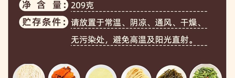 想念 老方城烩面 劲道宽面 羊肉风味 157g【河南特产】【Yami独家首发】
