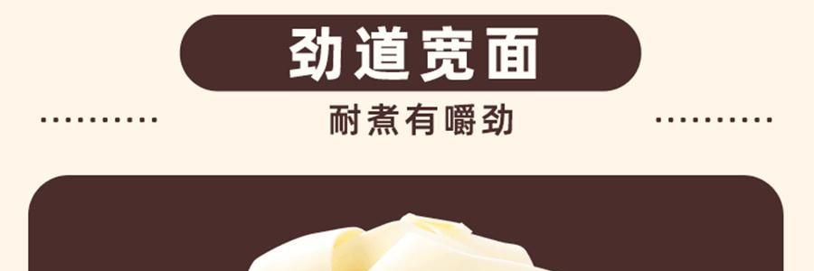 想念 老方城烩面 劲道宽面 羊肉风味 157g【河南特产】【Yami独家首发】