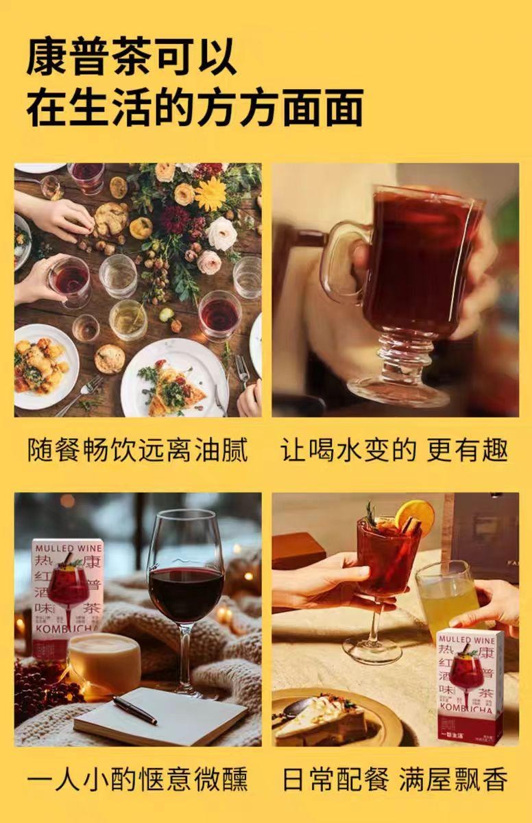 【中国直邮】 一包生活 柠檬康普茶 健康气泡茶饮 35g*1盒