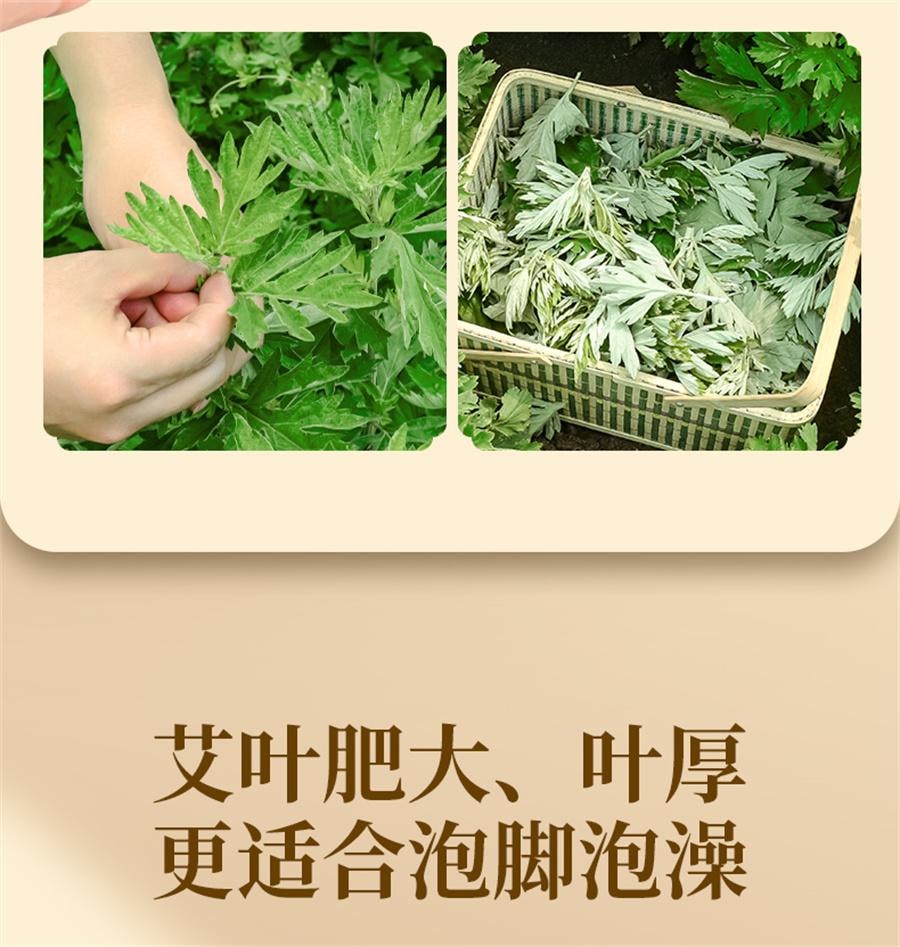 【中國直郵】 蘄大媽 三年陳艾草 泡腳藥包坐月子去濕氣寶寶兒童產婦足浴包500g/袋