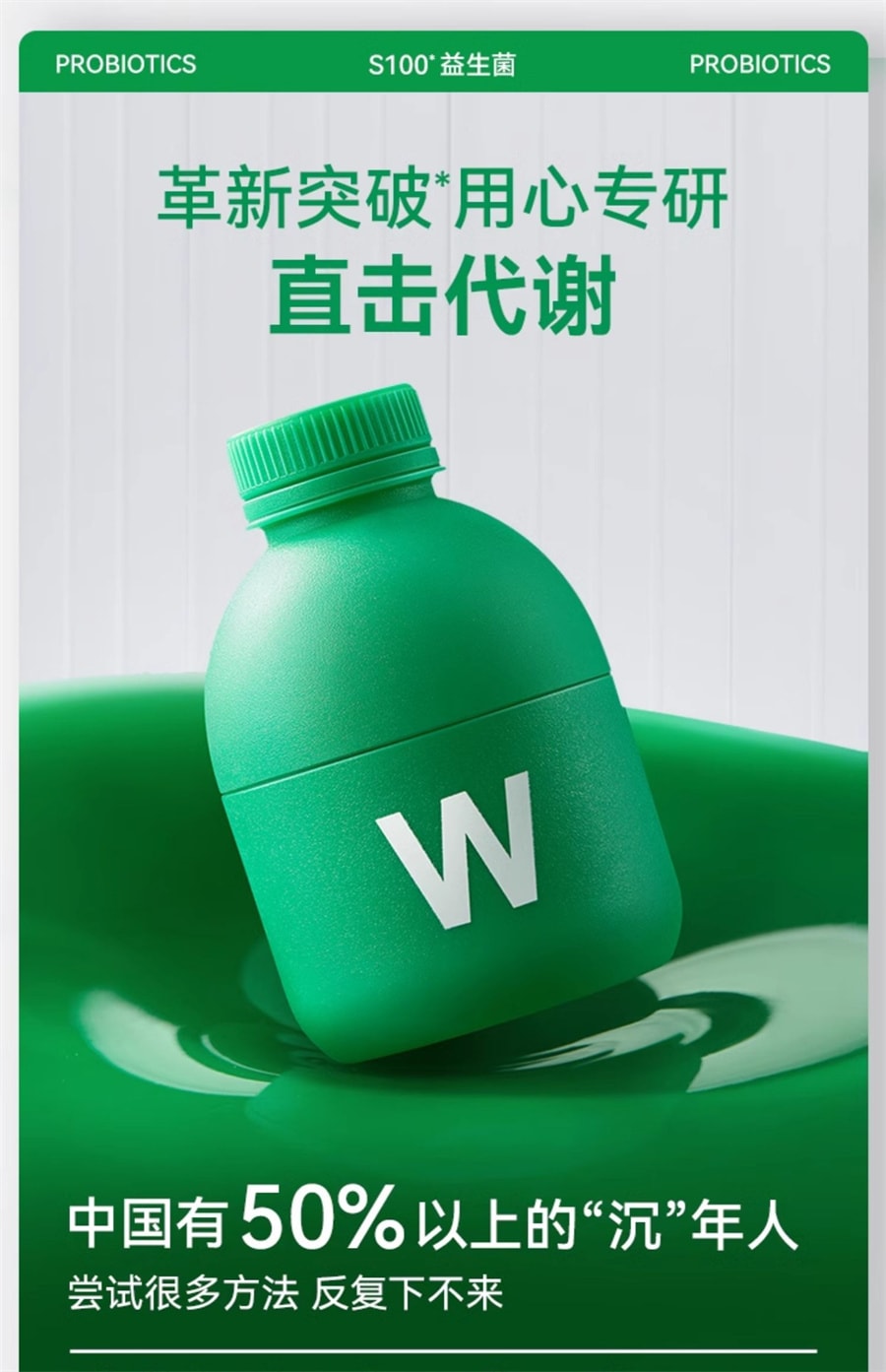 【中國直郵】萬益藍WONDERLAB S100益生菌 大人直擊代謝益生元 30瓶/盒