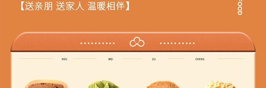 悠享时 扶光什锦曲奇礼盒 混合7口味 200g