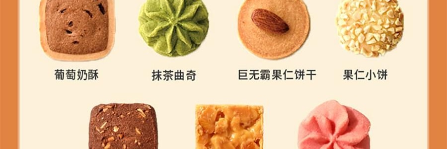 悠享时 扶光什锦曲奇礼盒 混合7口味 200g