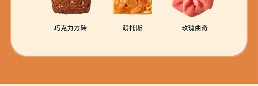悠享时 扶光什锦曲奇礼盒 混合7口味 200g