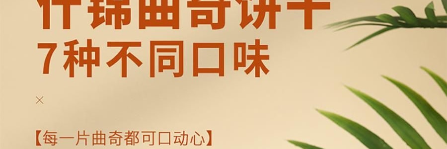 悠享时 扶光什锦曲奇礼盒 混合7口味 200g