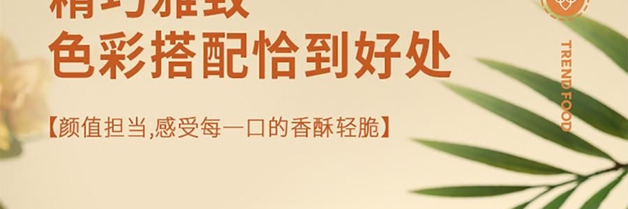 悠享时 扶光什锦曲奇礼盒 混合7口味 200g