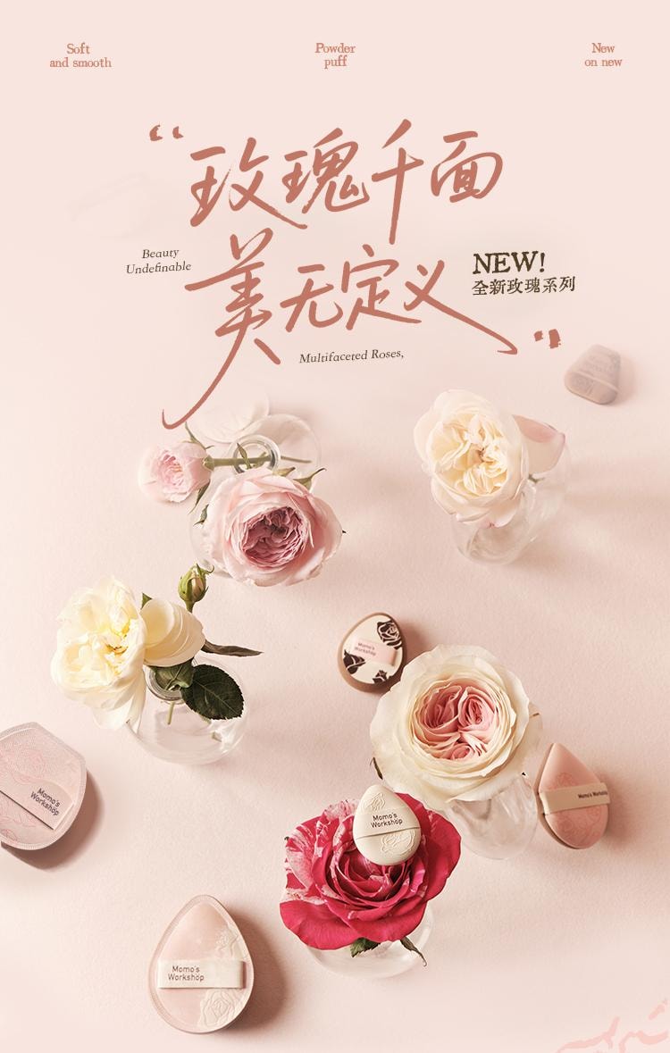 毛吉吉 玫瑰系列粉扑 空气棉花糖化妆海绵粉扑 缎光纹粉色平头设计 4mm高密Rubycell材质 软中带弹亲肤 快速上妆 2pcs 适用于滋润型/流动性强的底妆产品