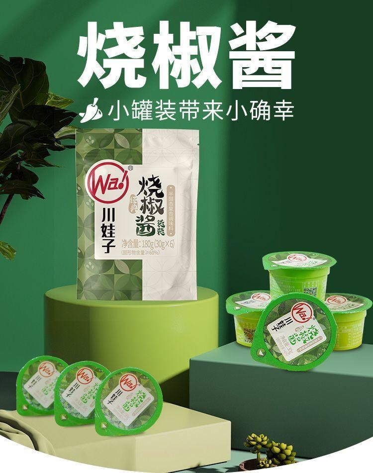 川娃子 【四川特产 实惠10杯装】烧椒酱 炭烤蒜蓉剁椒【独立小杯装 方便干净不脏手】 拌饭酱拌面酱辣椒酱香辣拌饭酱炭烧青椒酱便携 30g*10袋共300克