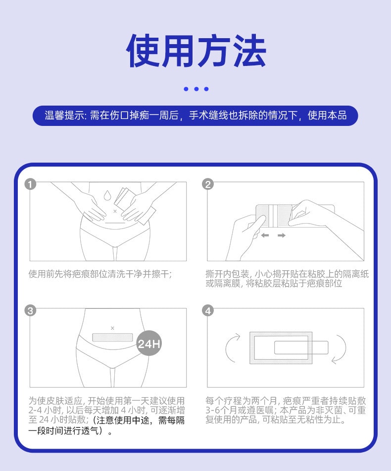 【中國直郵】 法蘭度 醫用疤痕貼3貼/盒醫用級矽凝膠淡疤燙傷剖腹產傷疤護理貼