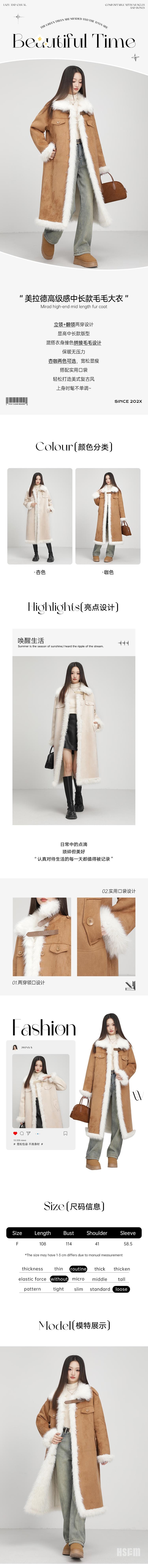 【中國直郵】 HSPM 新款美拉德高級感中長款加絨毛毛大衣外套 杏色 F