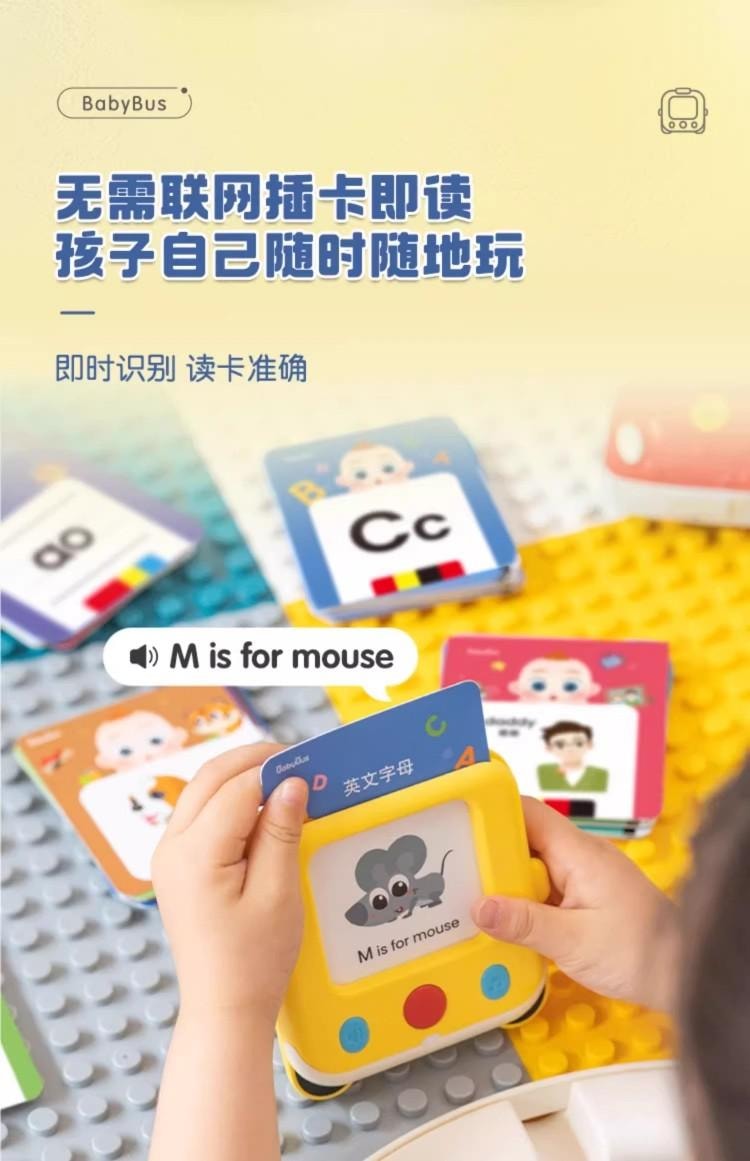 【中国直邮】 宝宝巴士 JoJo 1-2岁儿童幼儿 中英文 识字认知卡片 绘本 早教益智 卡片机 配卡片200张  