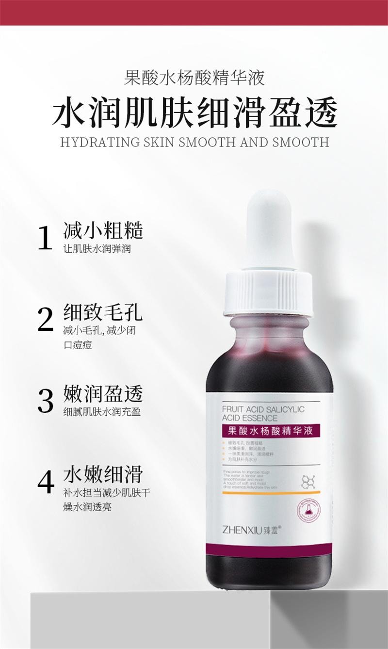 臻羞 果酸水楊酸收縮毛孔粗大修復護精華液刷面部酸淡化祛黑頭閉口粉刺 溫和剝脫老廢角質,疏通毛孔,改善閉口、粉刺、痘痘與粗糙膚質30ml