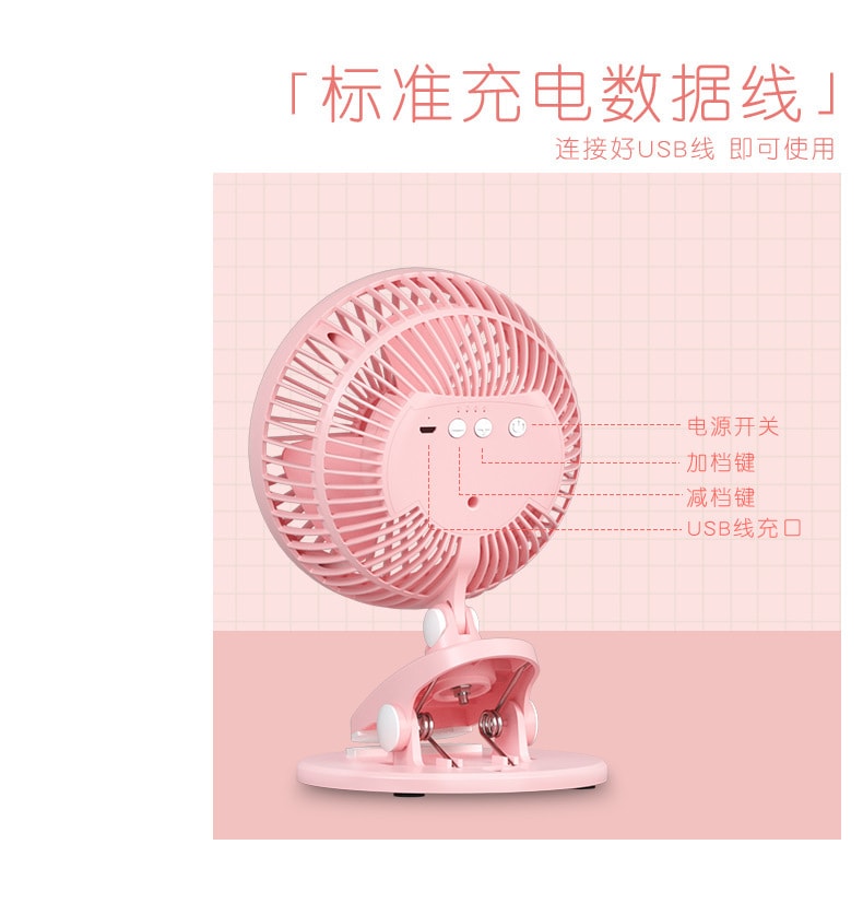 【中国直邮】北欧欧慕新款usb小风扇静音桌面夹子双用电风扇婴儿车学生宿舍风扇  粉色