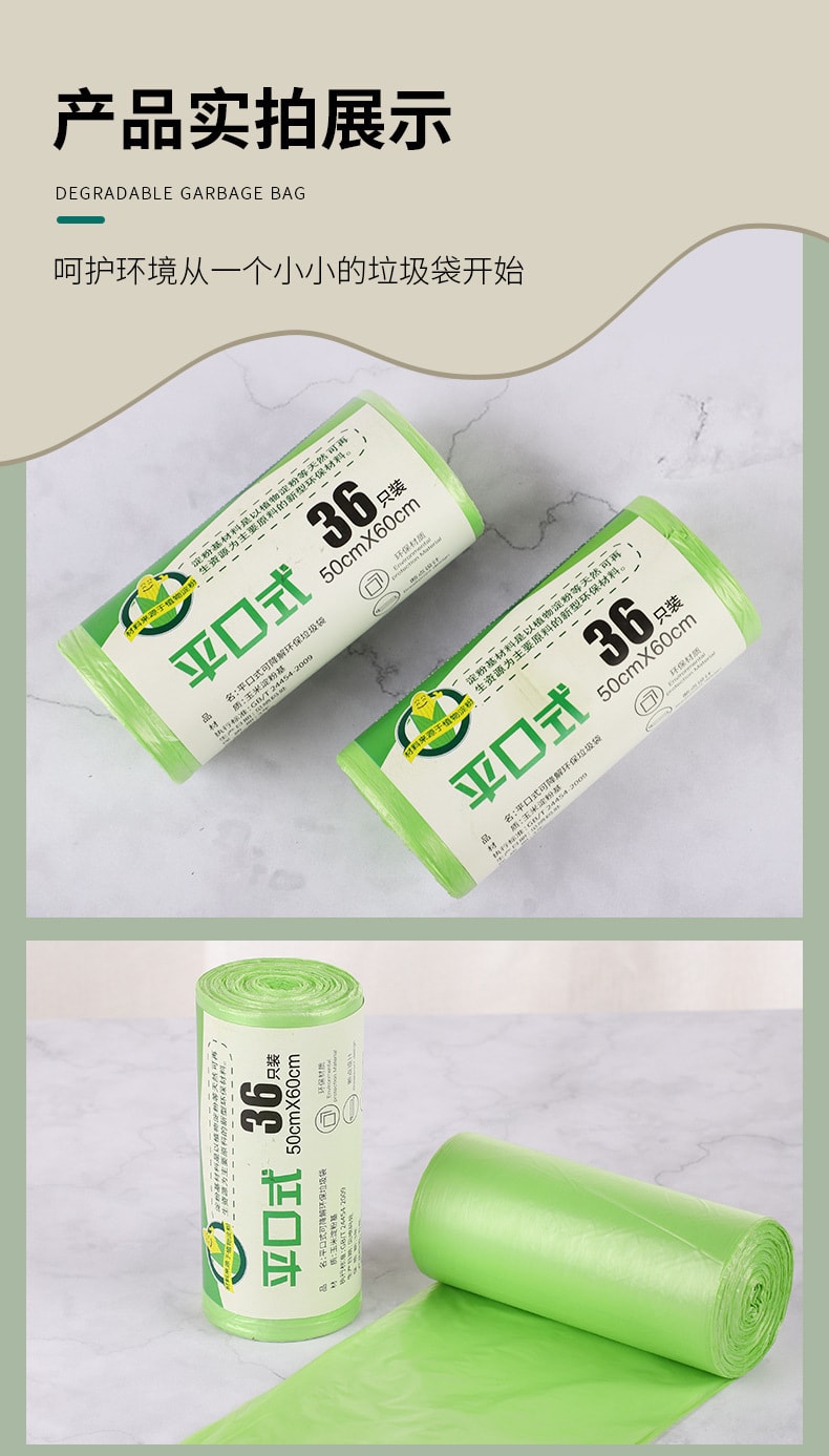 【中国直邮】 花果 可降解环保抽拉绳式垃圾袋大号加厚   一卷(36只)