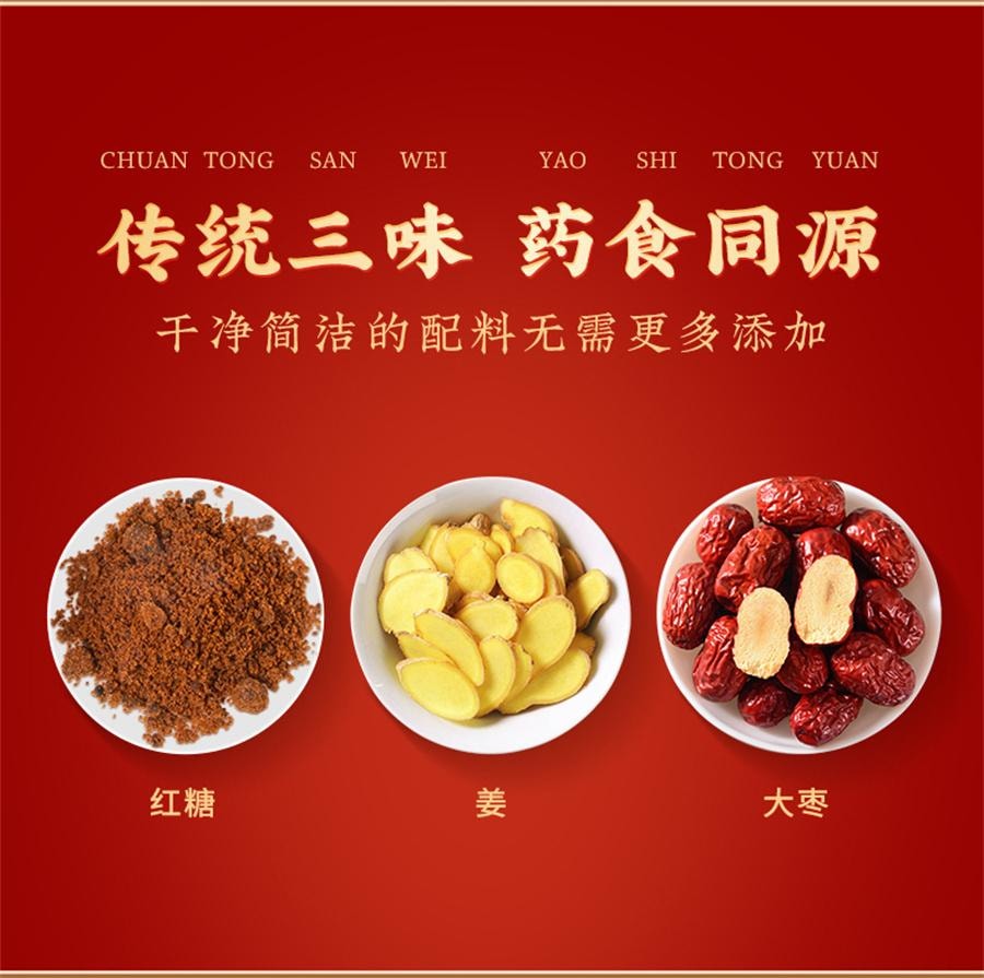 【中國直郵】 方回春堂 紅糖薑棗茶老薑湯水單獨小包裝女性沖飲 10g*10包