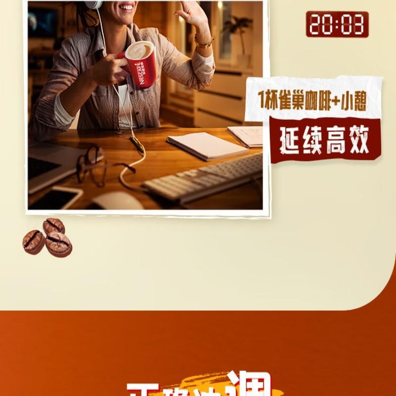 【中国直邮】 雀巢中国 咖啡粉1+2特浓速溶三合一尝鲜装冲调饮品7条91g