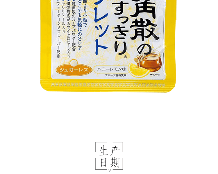 RYUKAKUSAN 龍角散||清涼草本潤喉含片||蜂蜜檸檬味 袋裝 10.4g