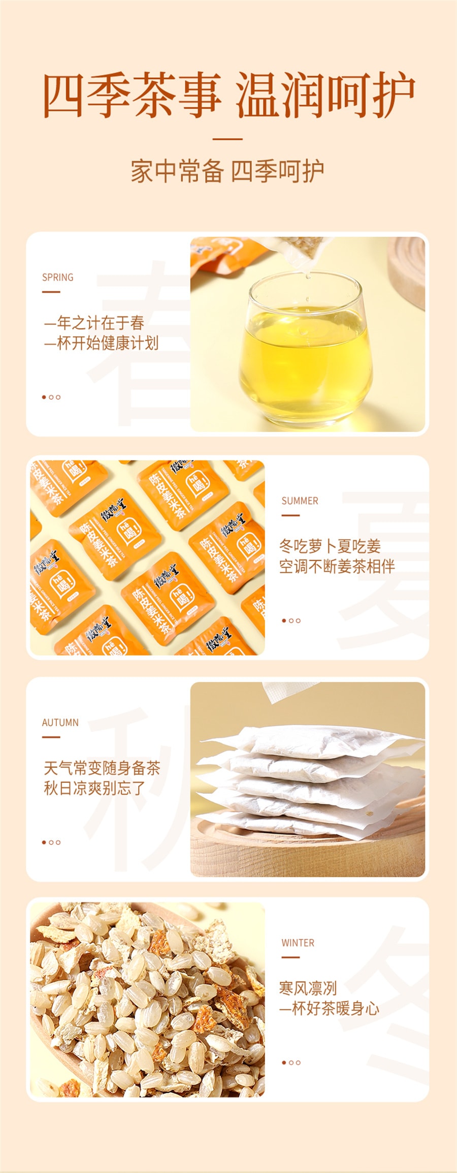 【中国直邮】徽隆堂 陈皮姜米茶祛湿气暖身排浊姜丝驱寒泡水袋泡茶独立小包 15包