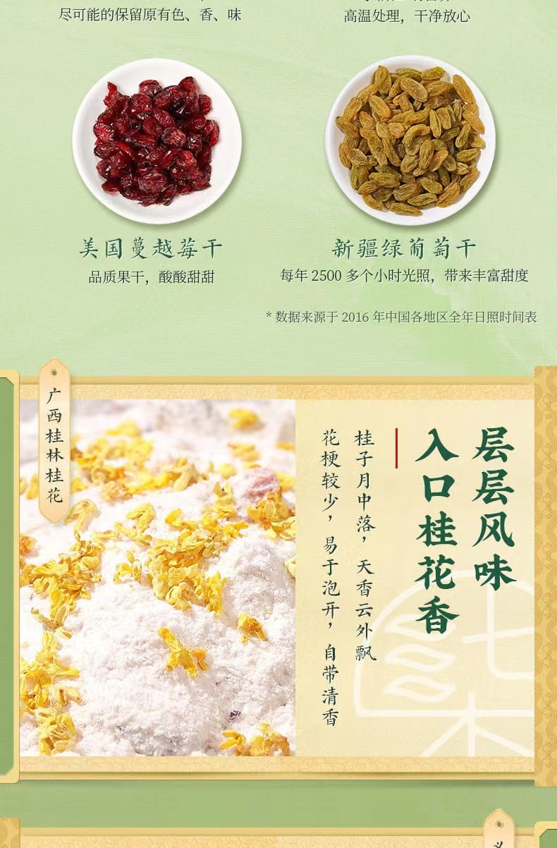 【中國直郵】 李子柒 桂花堅果藕粉蓮藕羹蓮藕粉營養早餐沖泡代餐食品 350g/罐 (小紅書博主種草推薦)