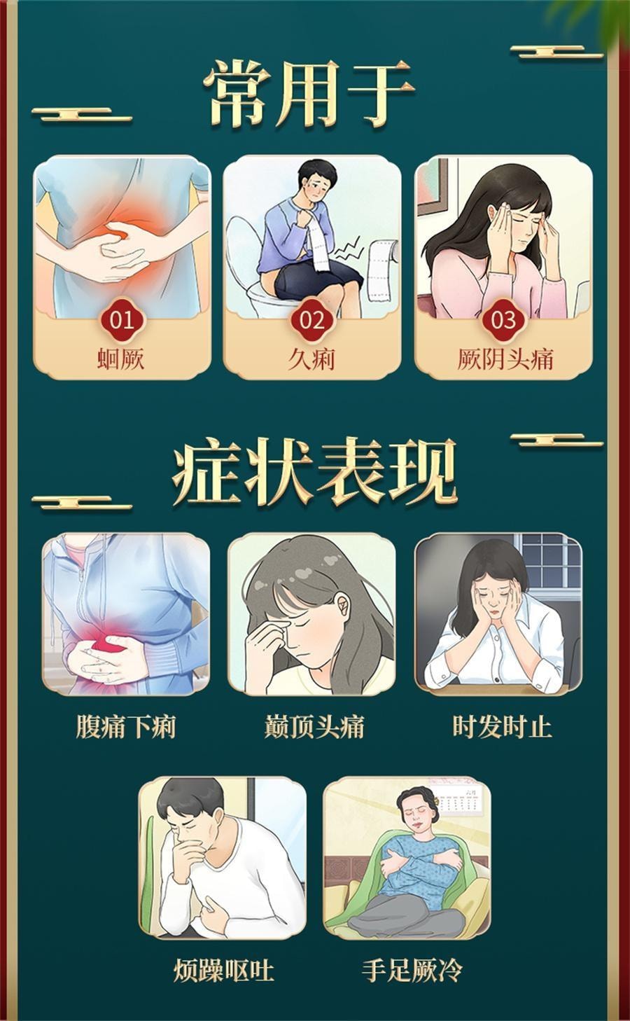 【中國直郵】 騰藥 烏梅丸 適用於 蛔厥 久痢 厥陰頭痛 3g*10丸/盒(醫師推薦拍3盒)