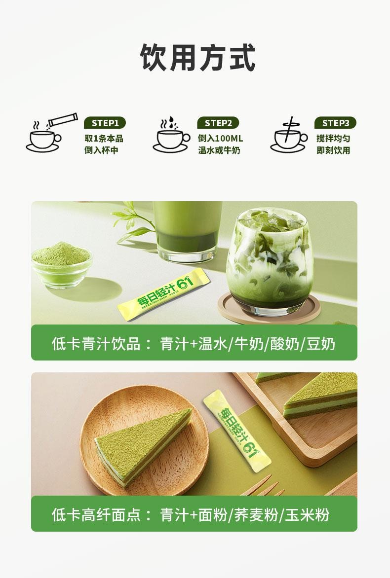 Lumi 萊茵衣藻青汁益生元固體飲料 彌補蔬菜不足 膳食纖維補充代餐粉 3gx30袋