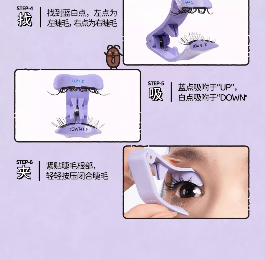 【北美獨家授權】悅曈軟磁磁吸假睫毛 免膠自然模擬狐系新手自黏重複使用眼睫毛#水光黑-聯名小熊蟲(贈收納袋+下睫毛貼)