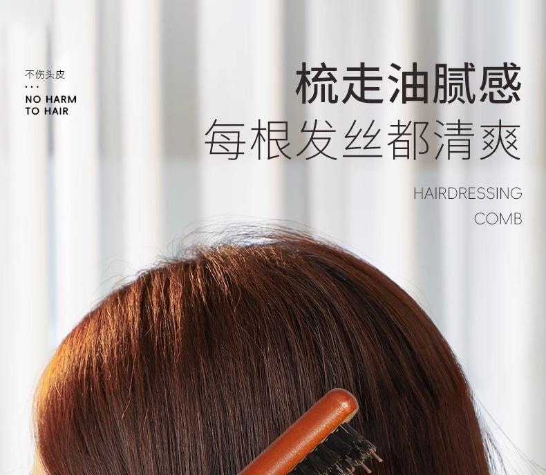  水月秦淮 【特價50單】 尖尾窄齒猪鬃毛梳1個裝 猪鬃毛打毛尖尾梳子蓬鬆窄齒捲髮化妝師專用造型扎頭盤發美髮馬尾防靜電