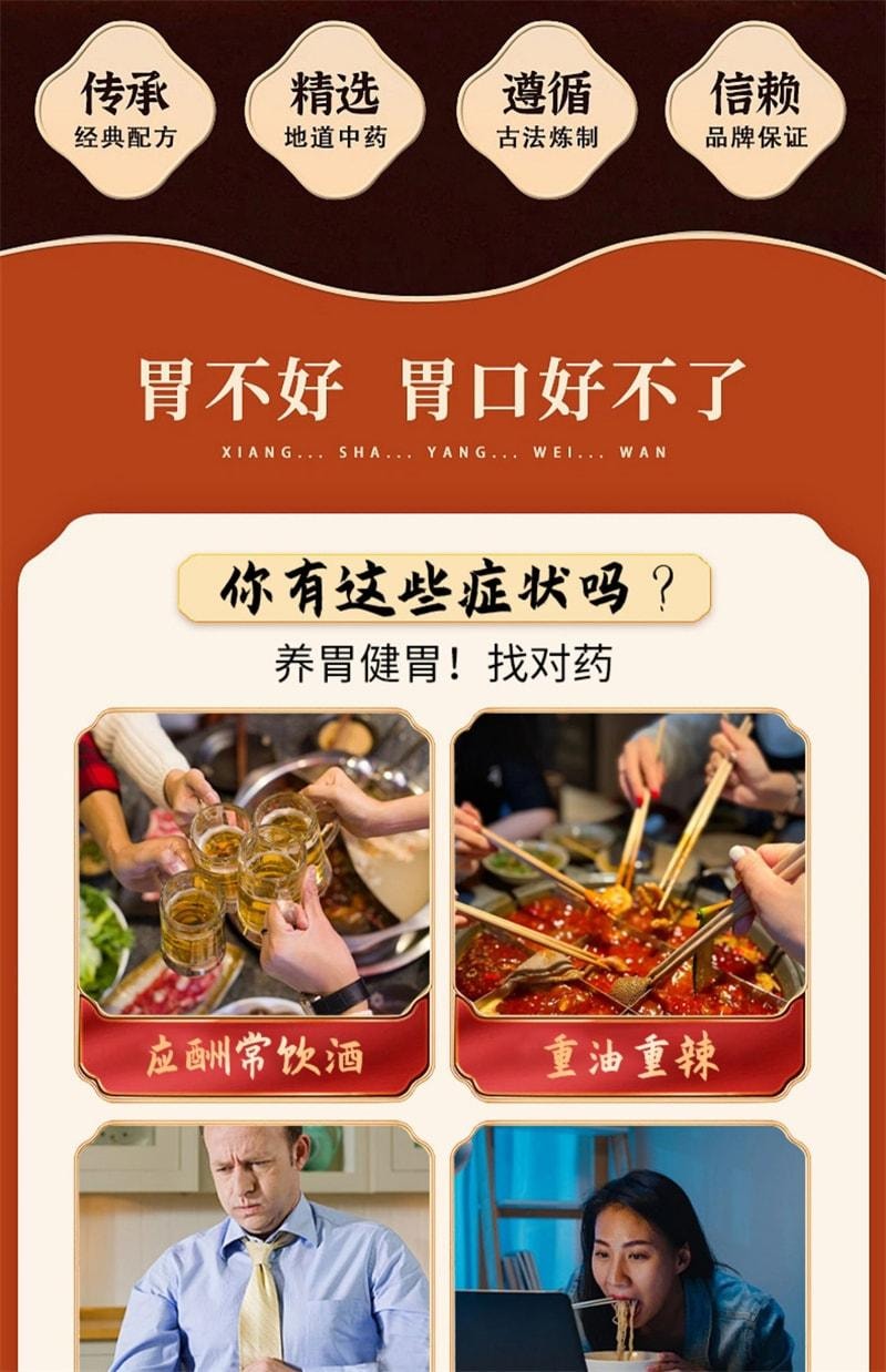 【中国直邮】 信谊 陈香露白露片 养胃健胃 理气止痛 用于胃酸过多胃痛慢性胃炎胃疼痛 200片/盒