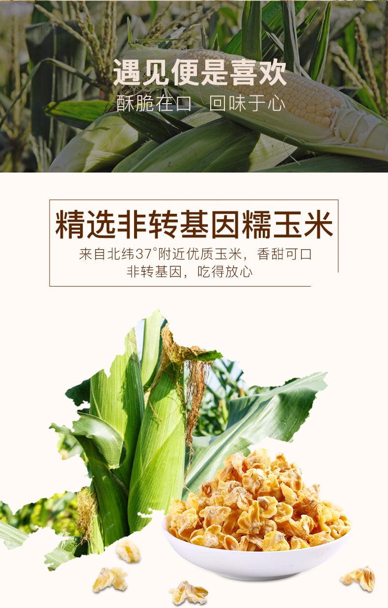[China direct mail] BE&CHEERY Herb flavor - gold corn beans / vegetarian corn snacks snack popcorn puffed food snacks70g