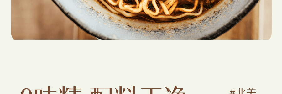 張的嘴 經典紅燒牛肉麵 440g【美國產大塊牛肉≥50g】【100%純原湯】【微波加熱即食】【配料超乾淨無味精】【常溫保存】【亞米獨家】