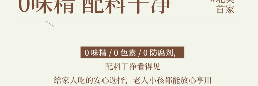 張的嘴 經典紅燒牛肉麵 440g【美國產大塊牛肉≥50g】【100%純原湯】【微波加熱即食】【配料超乾淨無味精】【常溫保存】【亞米獨家】