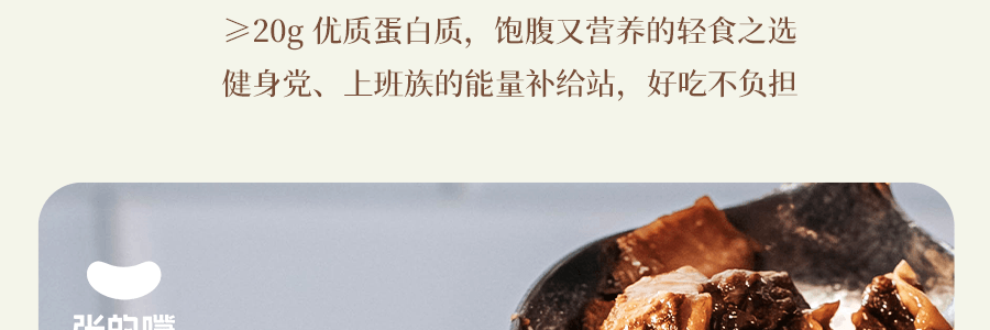 張的嘴 經典紅燒牛肉麵 440g【美國產大塊牛肉≥50g】【100%純原湯】【微波加熱即食】【配料超乾淨無味精】【常溫保存】【亞米獨家】