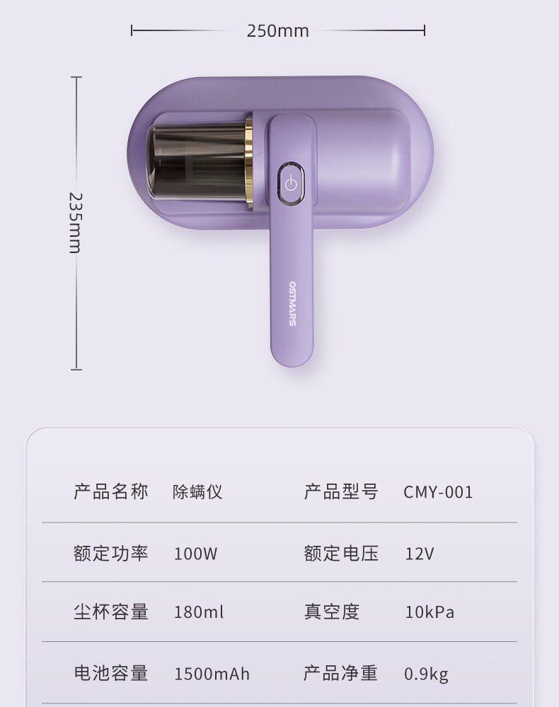 【中国直邮】OSTMARS  除螨仪家用床上吸尘器强吸力紫外线杀菌机无线充电吸尘器  紫色